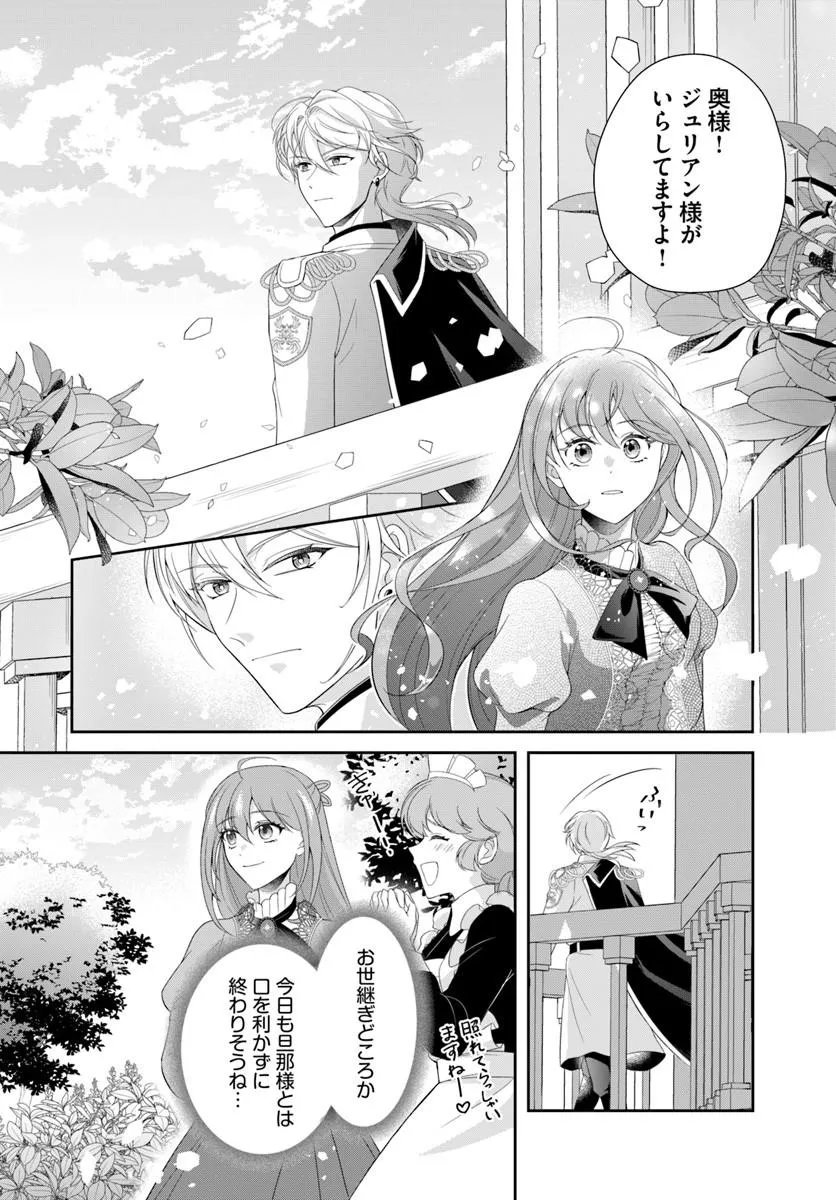 Watashitachi Rikon shimasu node - Chapter 1 - Page 30