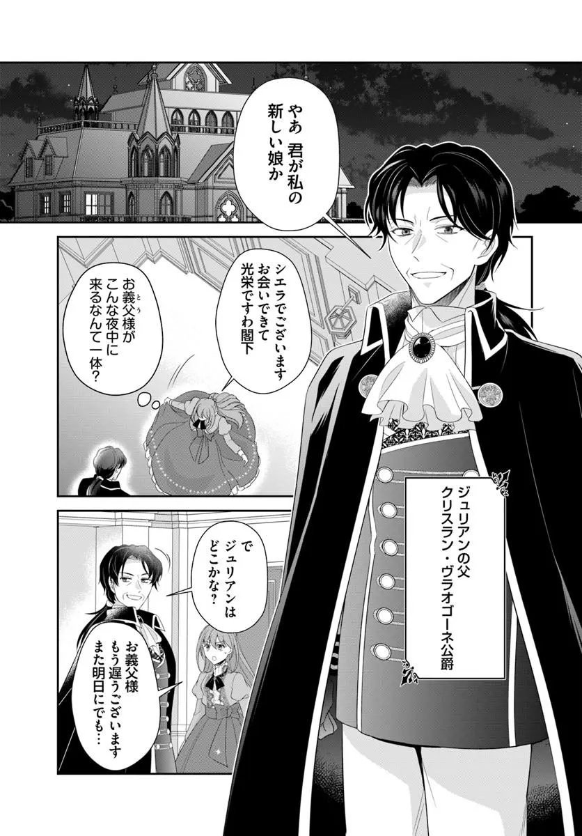 Watashitachi Rikon shimasu node - Chapter 1 - Page 31