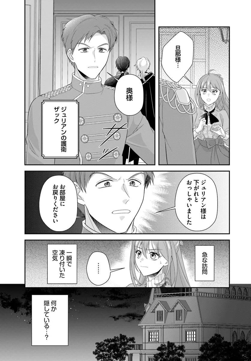 Watashitachi Rikon shimasu node - Chapter 1 - Page 33
