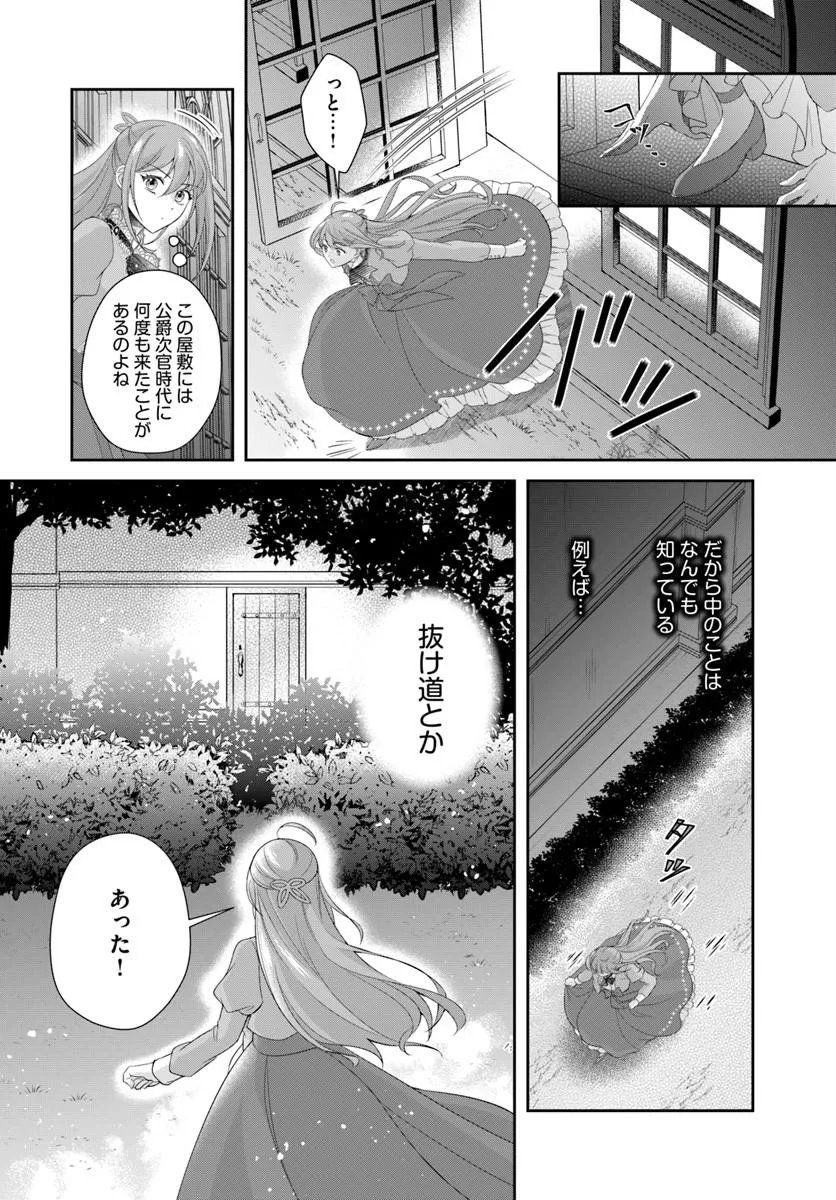 Watashitachi Rikon shimasu node - Chapter 1 - Page 34