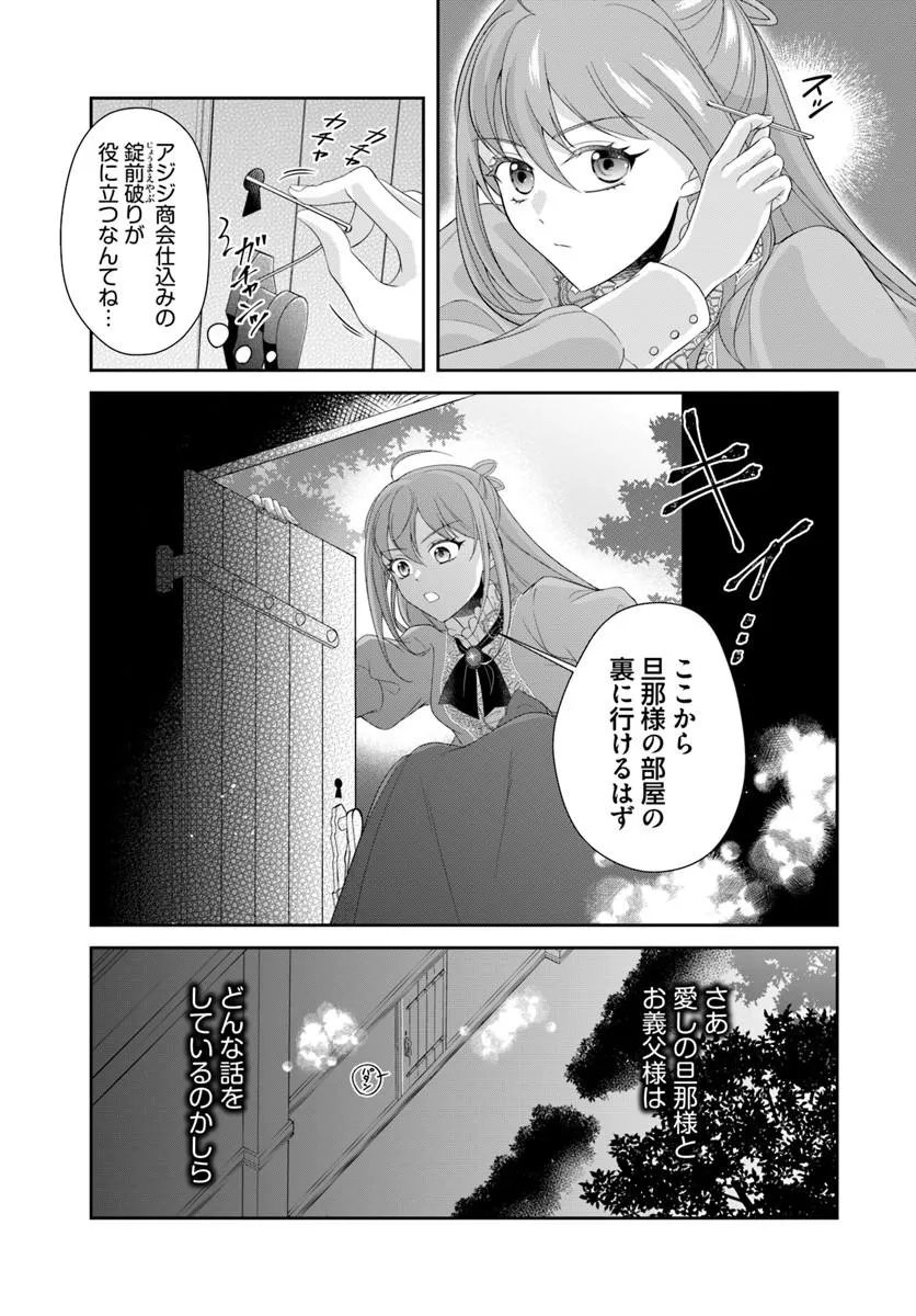 Watashitachi Rikon shimasu node - Chapter 1 - Page 35