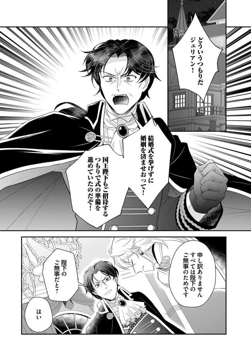 Watashitachi Rikon shimasu node - Chapter 1 - Page 36