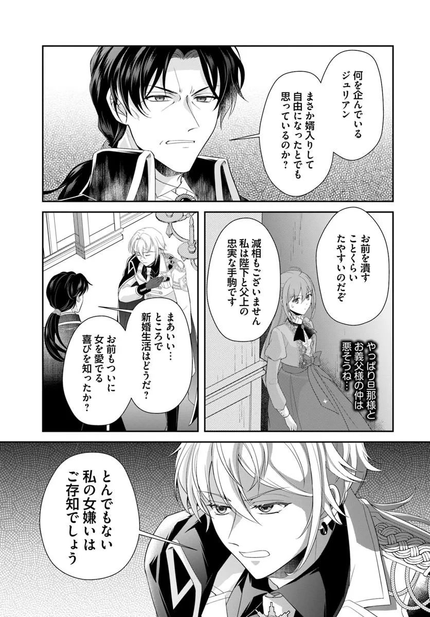 Watashitachi Rikon shimasu node - Chapter 1 - Page 37