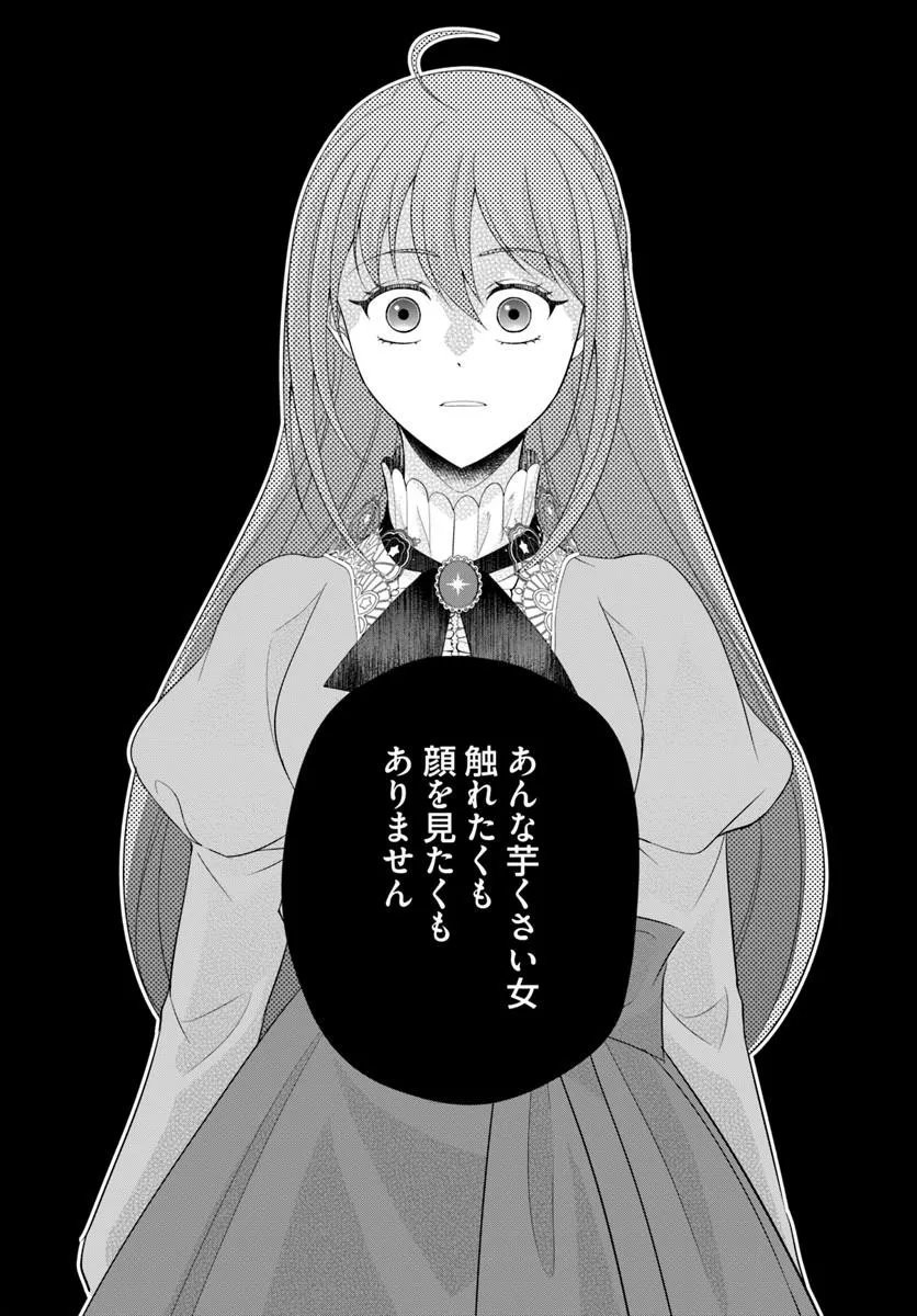 Watashitachi Rikon shimasu node - Chapter 1 - Page 38