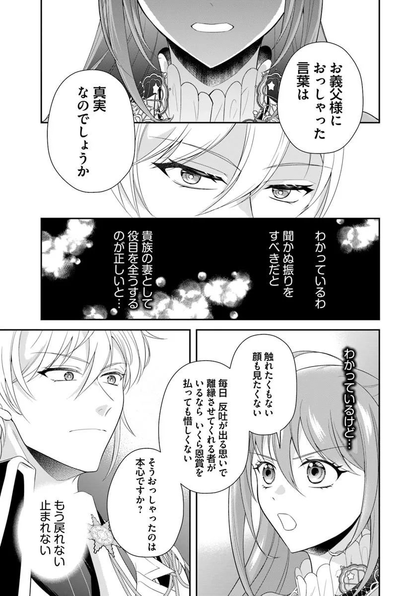 Watashitachi Rikon shimasu node - Chapter 1 - Page 41