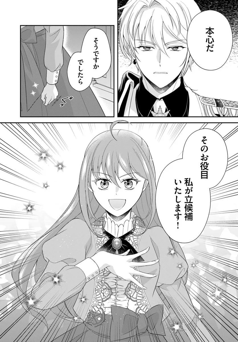 Watashitachi Rikon shimasu node - Chapter 1 - Page 42