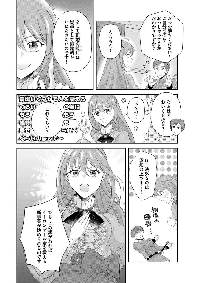 Watashitachi Rikon shimasu node - Chapter 1 - Page 44