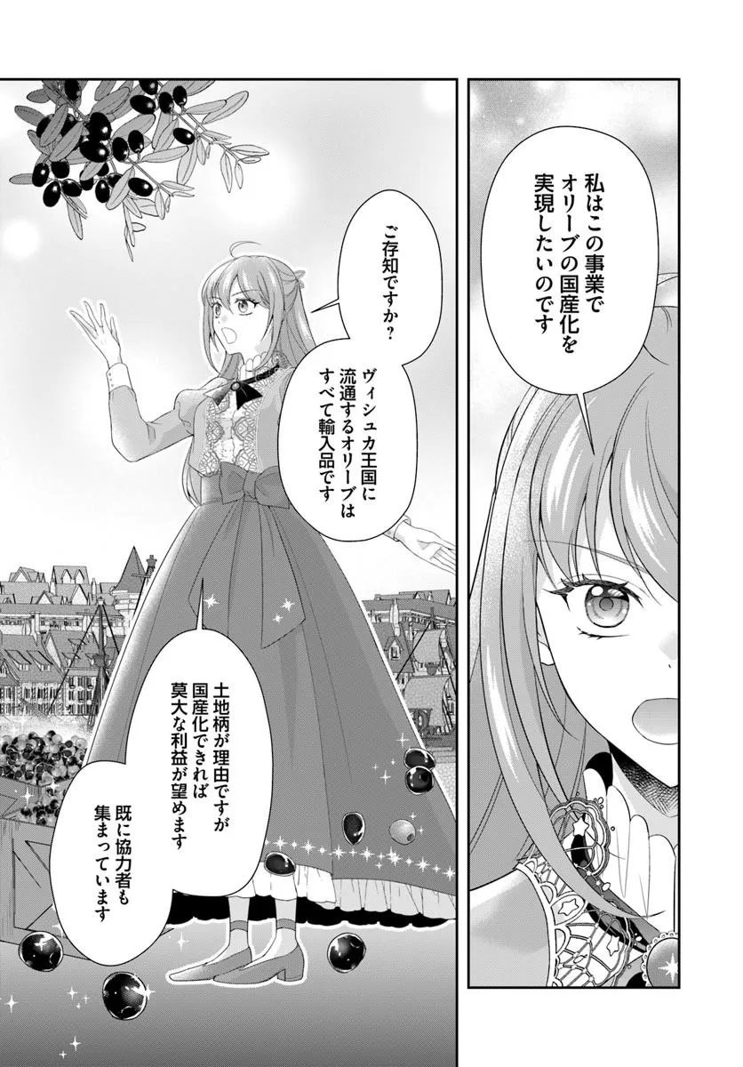 Watashitachi Rikon shimasu node - Chapter 1 - Page 45