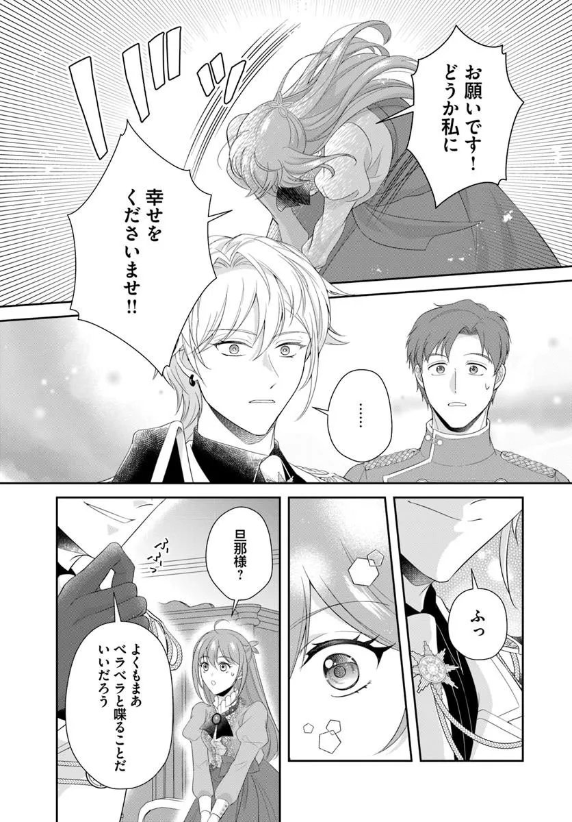 Watashitachi Rikon shimasu node - Chapter 1 - Page 47