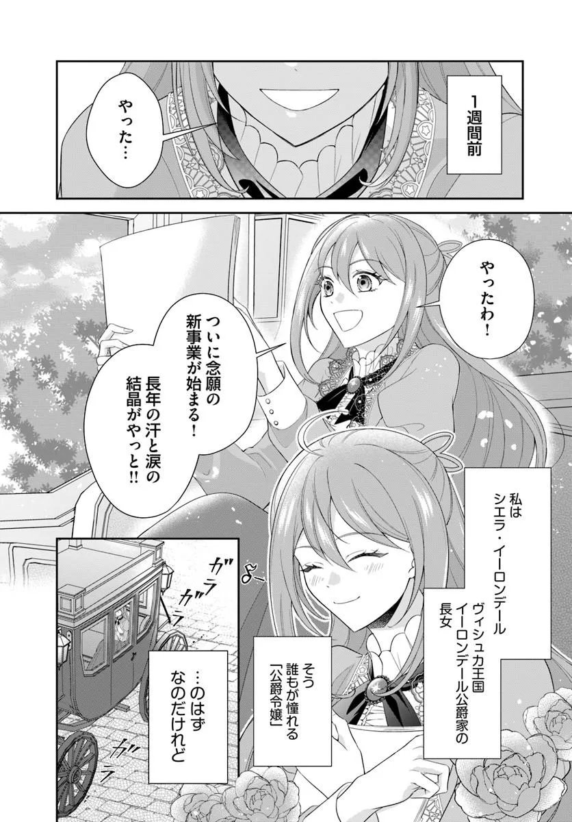 Watashitachi Rikon shimasu node - Chapter 1 - Page 5