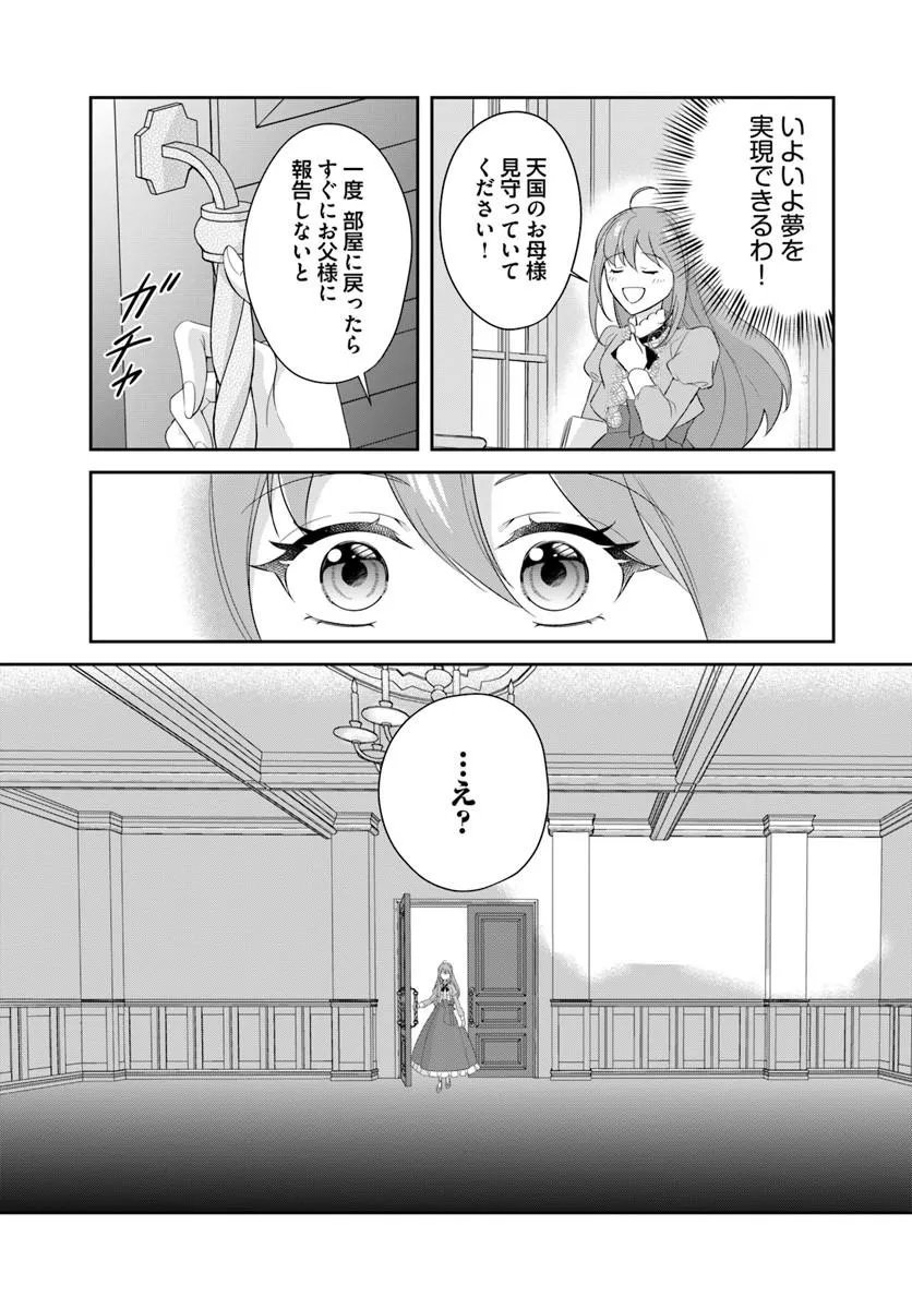 Watashitachi Rikon shimasu node - Chapter 1 - Page 7