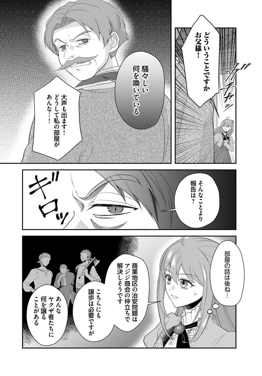 Watashitachi Rikon shimasu node - Chapter 1 - Page 8