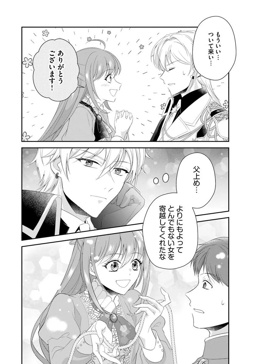 Watashitachi Rikon shimasu node - Chapter 2.1 - Page 10