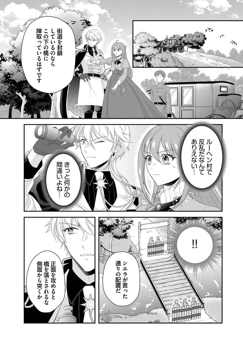 Watashitachi Rikon shimasu node - Chapter 2.1 - Page 11