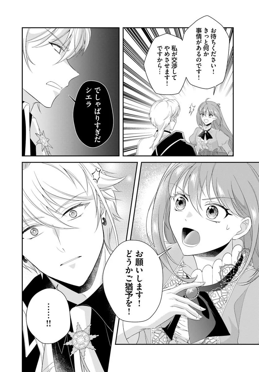 Watashitachi Rikon shimasu node - Chapter 2.1 - Page 12