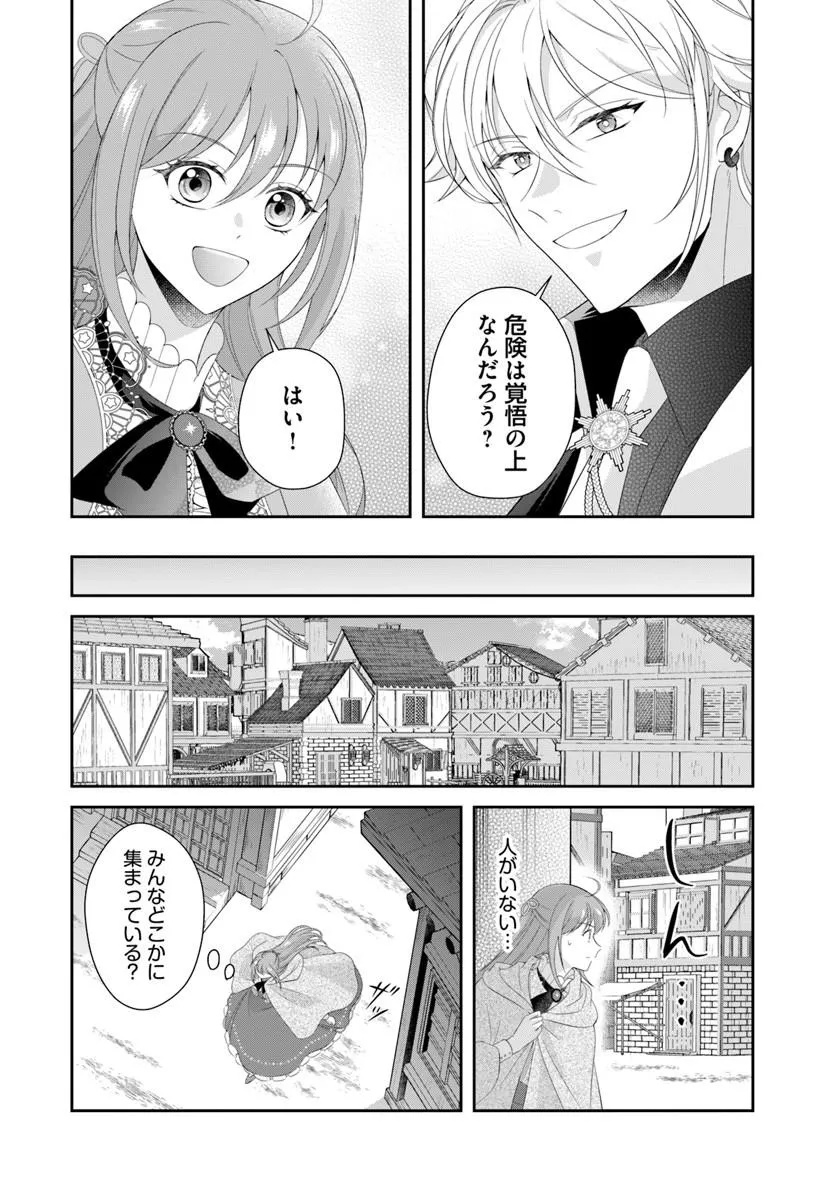 Watashitachi Rikon shimasu node - Chapter 2.1 - Page 14