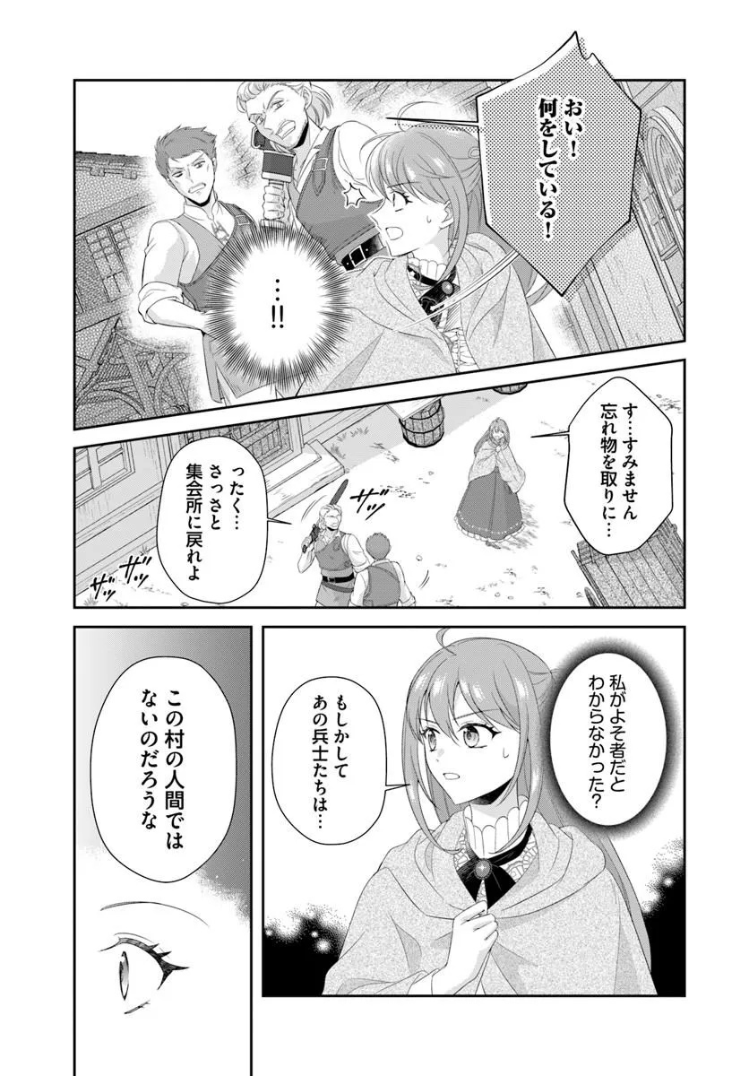 Watashitachi Rikon shimasu node - Chapter 2.1 - Page 15