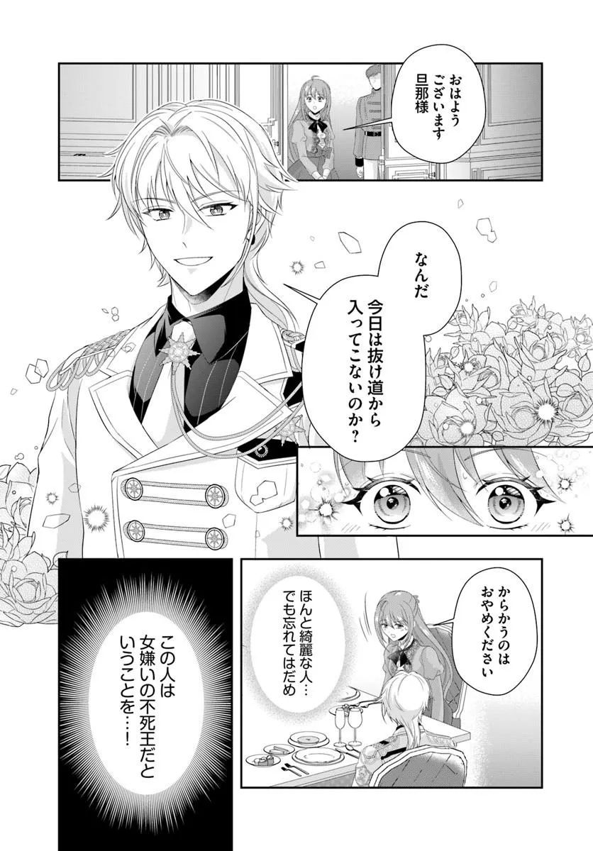 Watashitachi Rikon shimasu node - Chapter 2.1 - Page 3