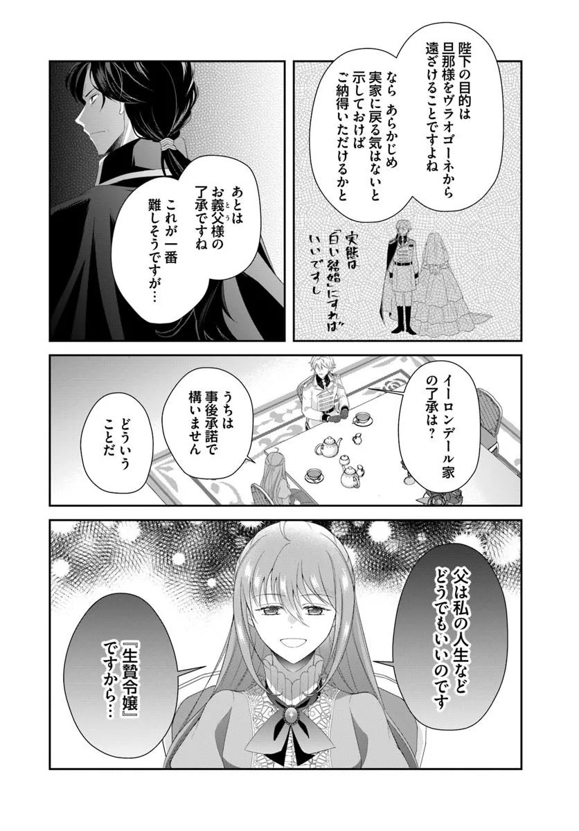 Watashitachi Rikon shimasu node - Chapter 2.1 - Page 6