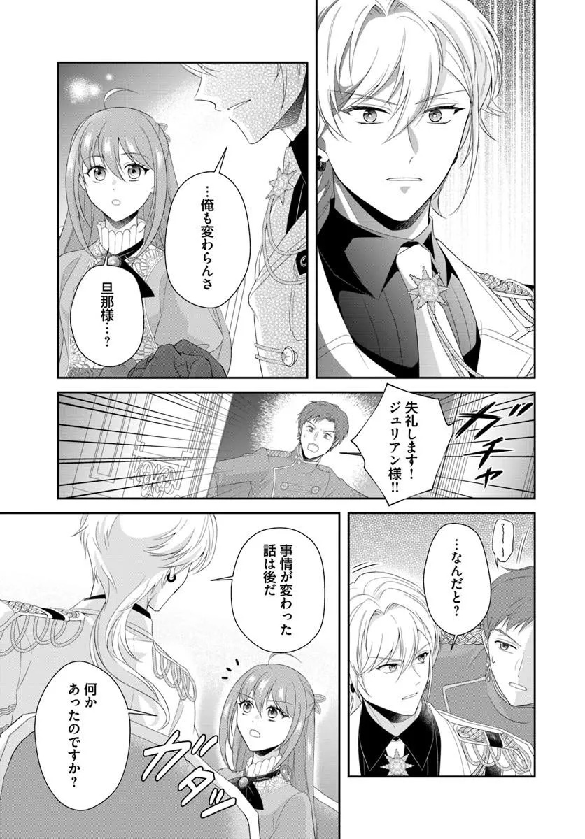 Watashitachi Rikon shimasu node - Chapter 2.1 - Page 7