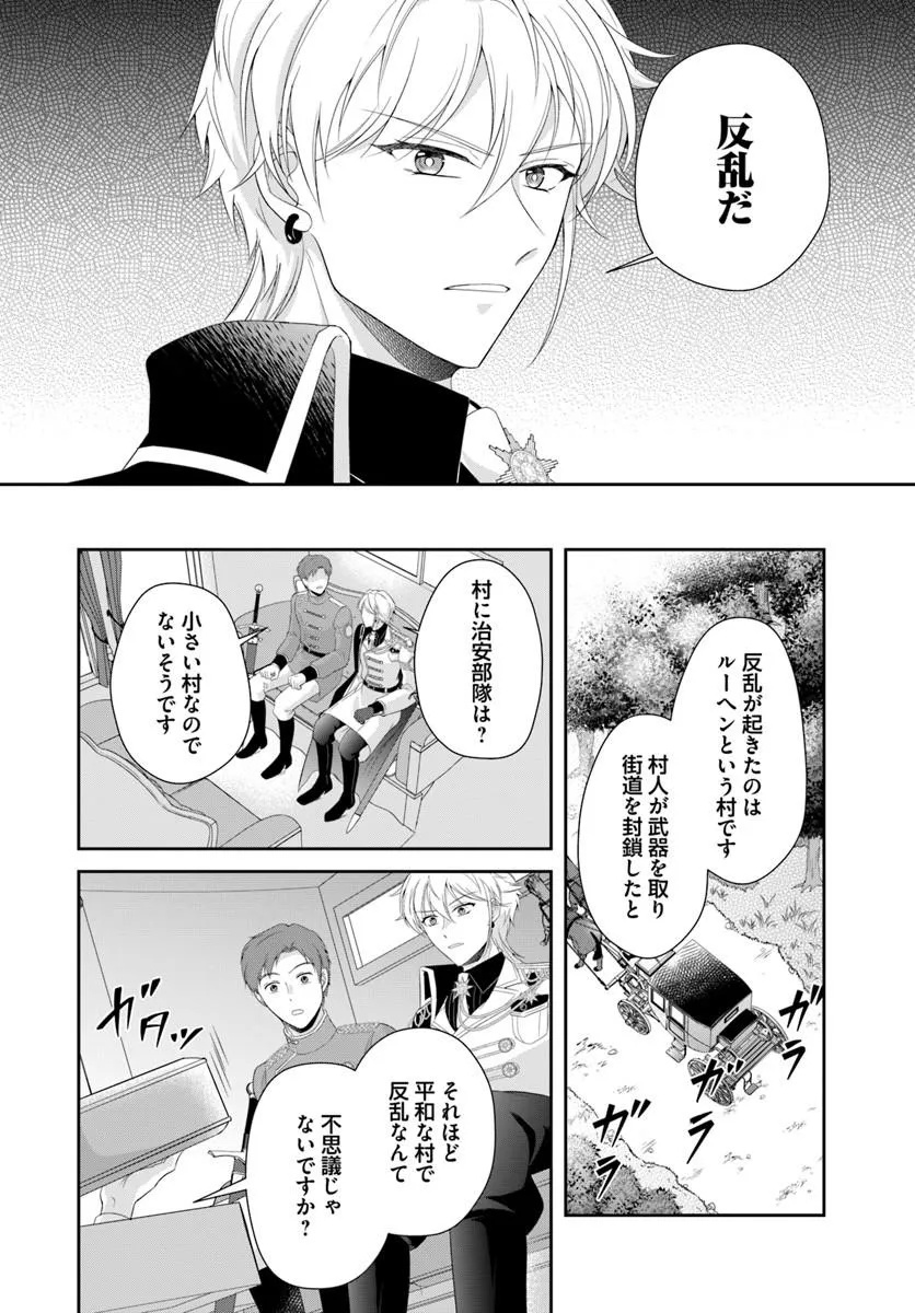 Watashitachi Rikon shimasu node - Chapter 2.1 - Page 8
