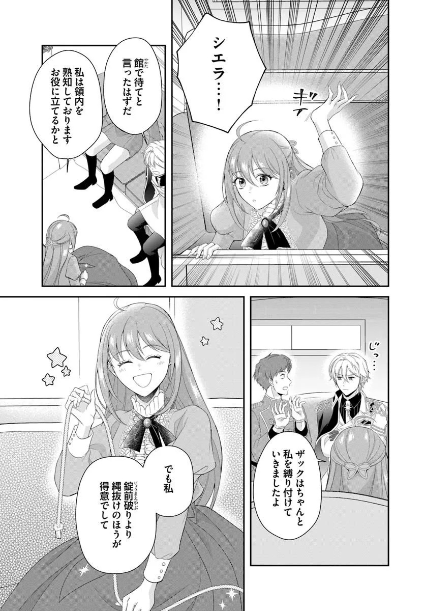 Watashitachi Rikon shimasu node - Chapter 2.1 - Page 9
