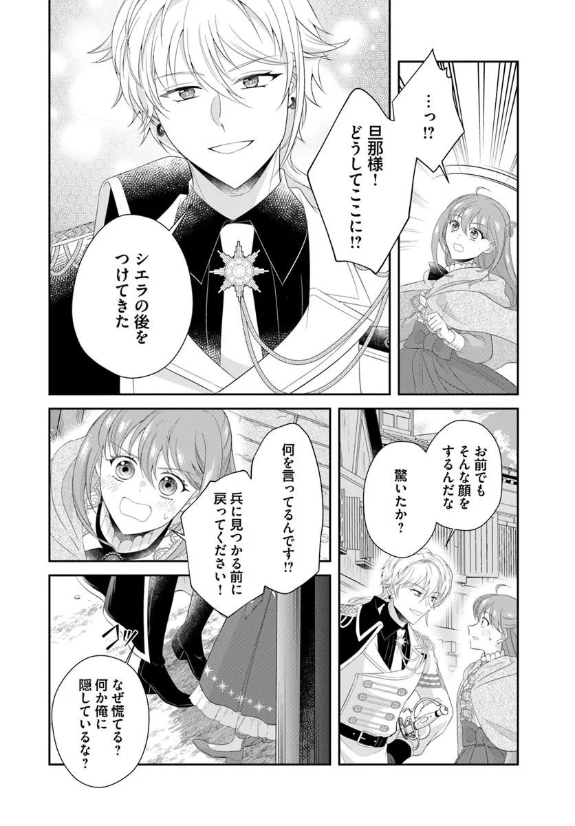 Watashitachi Rikon shimasu node - Chapter 2.2 - Page 1