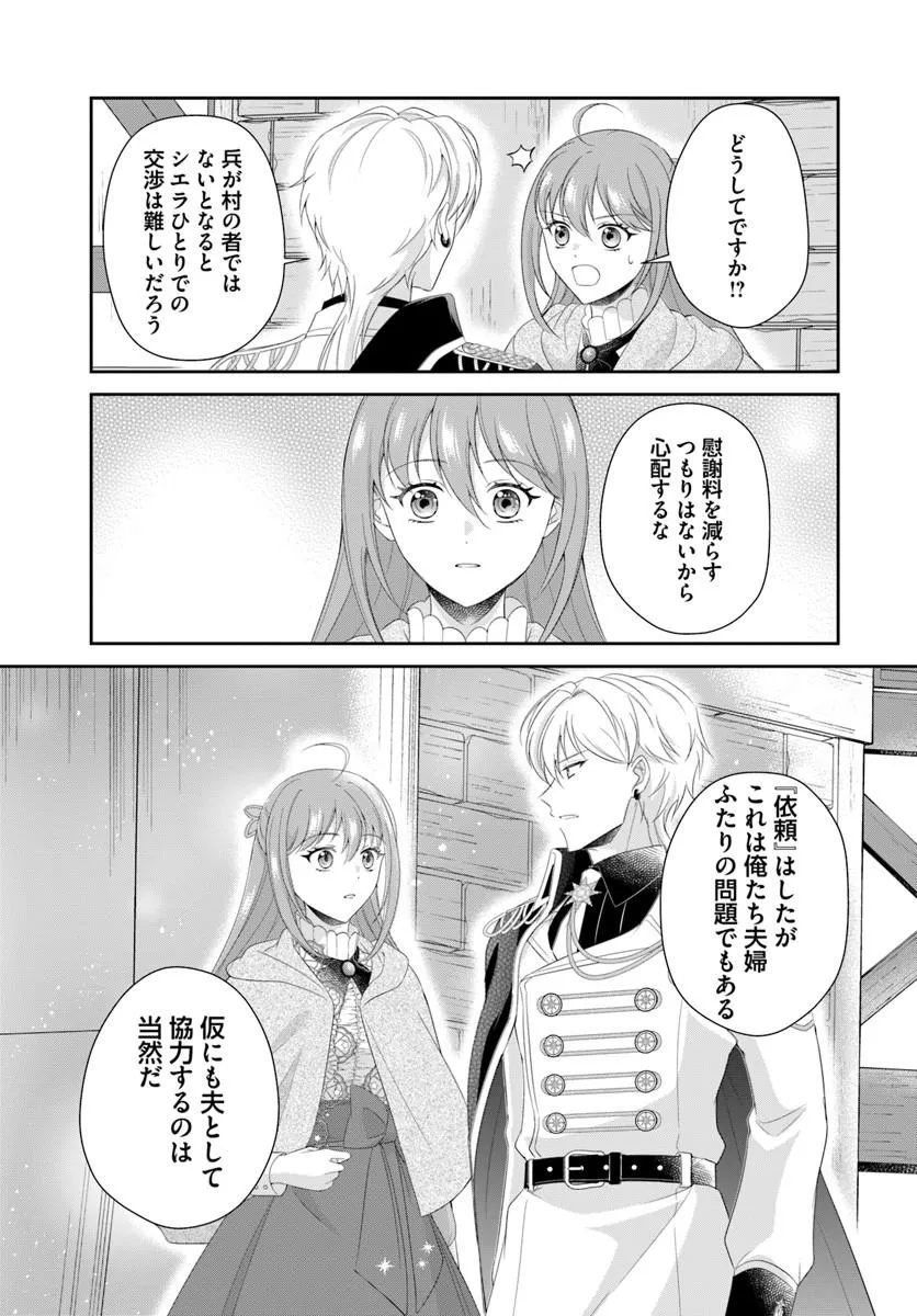 Watashitachi Rikon shimasu node - Chapter 2.2 - Page 10
