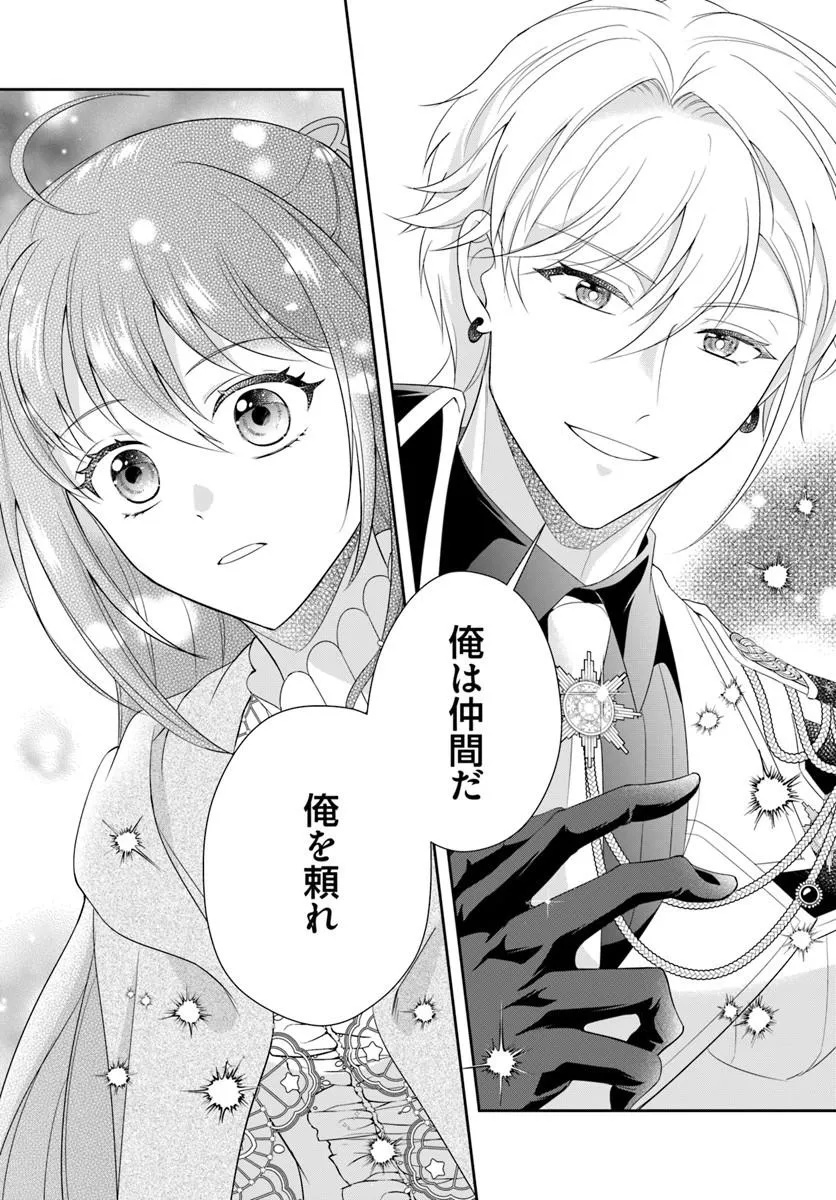 Watashitachi Rikon shimasu node - Chapter 2.2 - Page 11