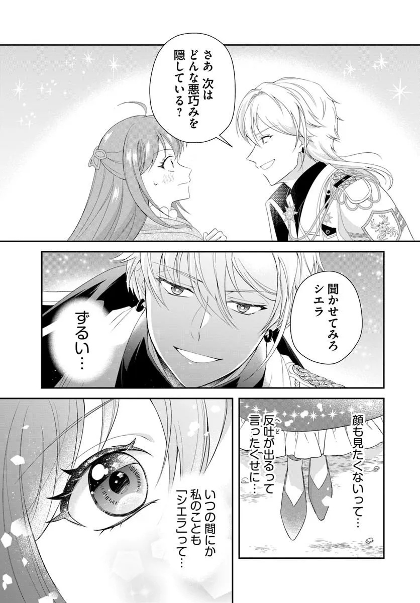 Watashitachi Rikon shimasu node - Chapter 2.2 - Page 12
