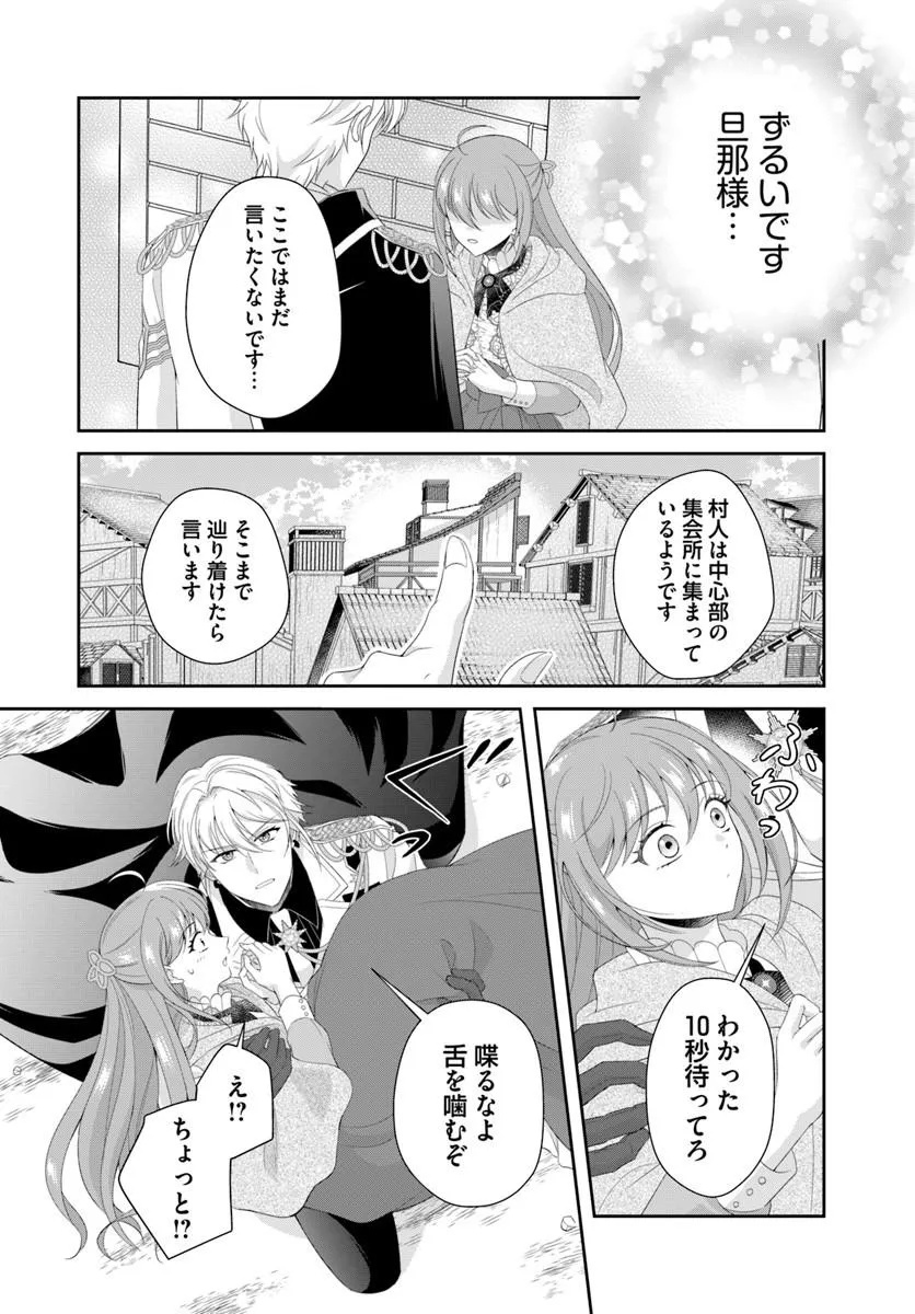Watashitachi Rikon shimasu node - Chapter 2.2 - Page 13