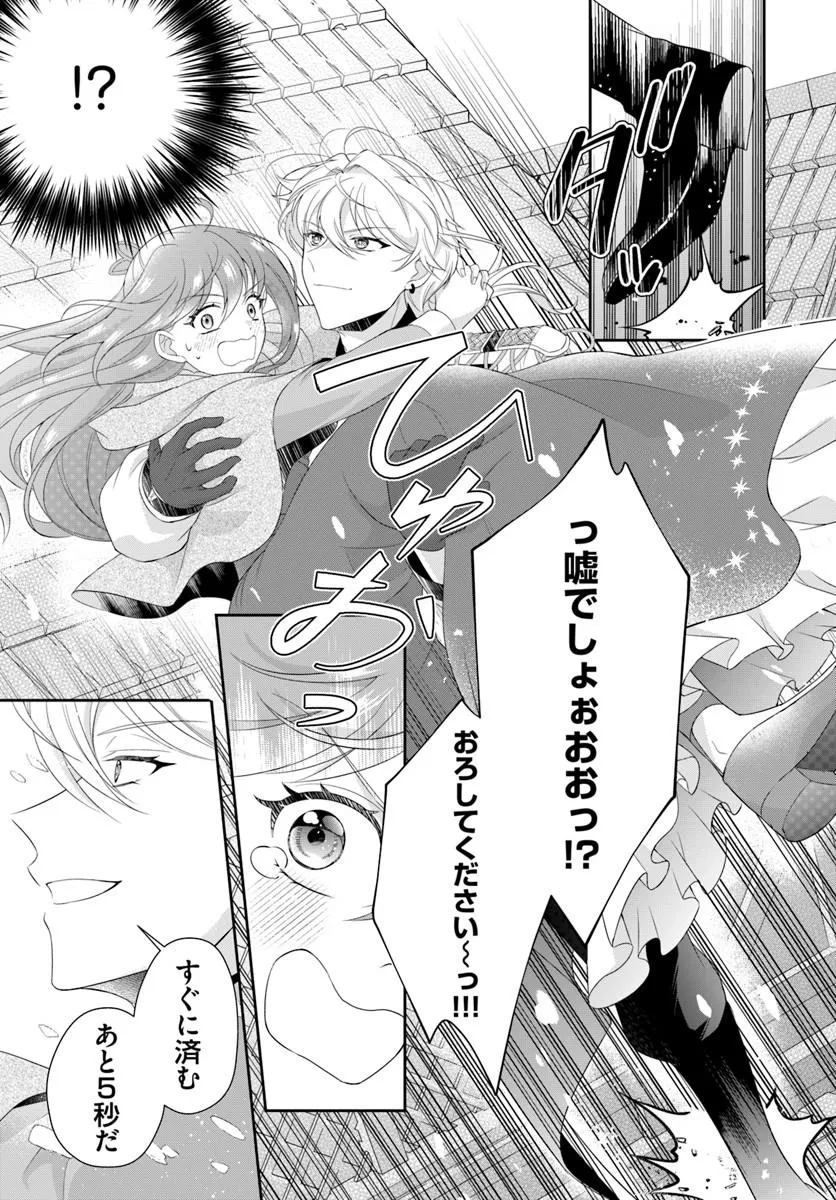 Watashitachi Rikon shimasu node - Chapter 2.2 - Page 14