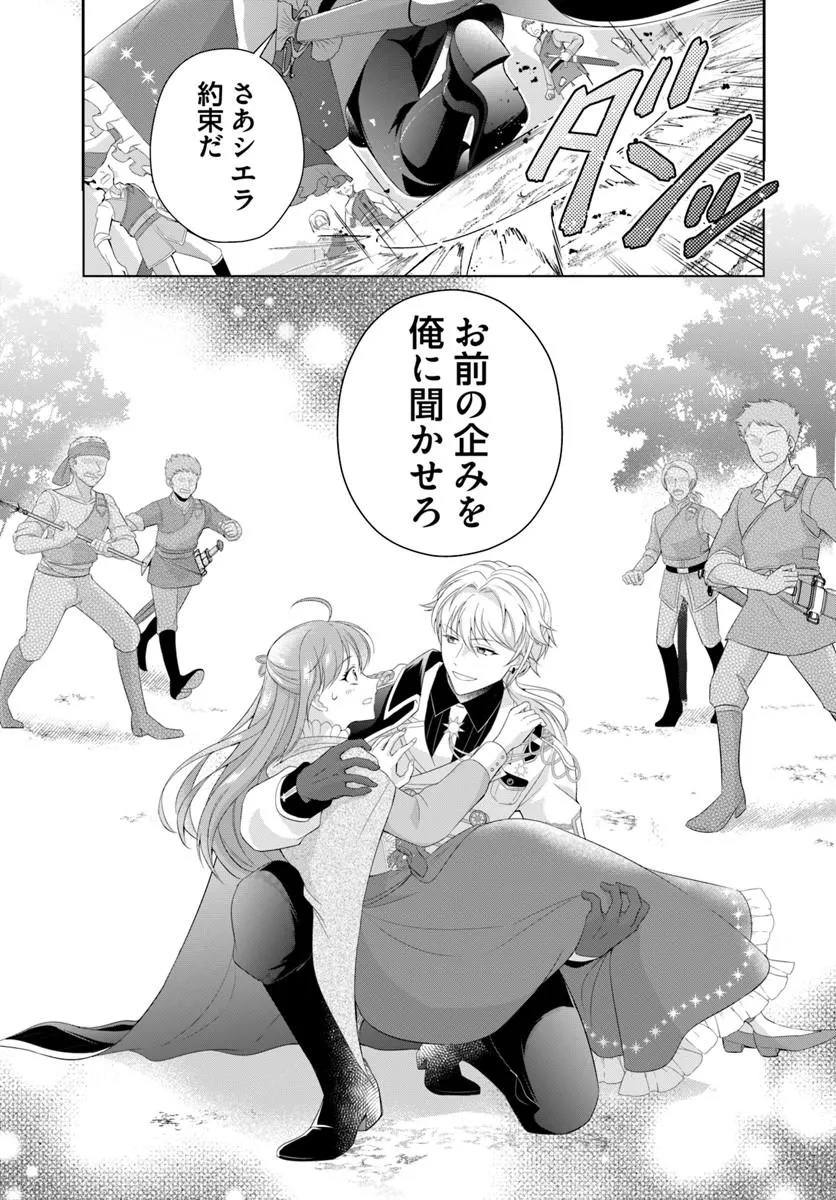 Watashitachi Rikon shimasu node - Chapter 2.2 - Page 16