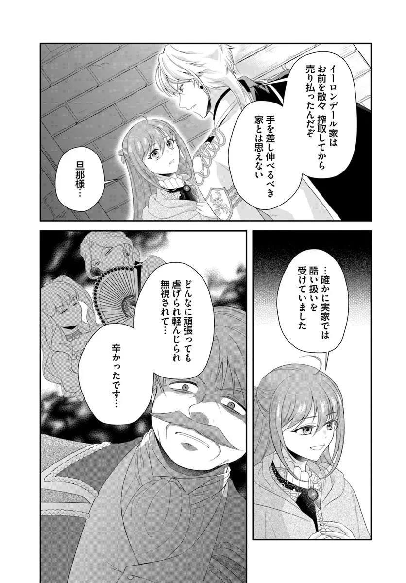 Watashitachi Rikon shimasu node - Chapter 2.2 - Page 4