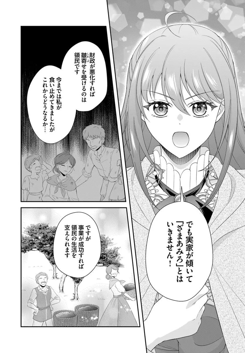 Watashitachi Rikon shimasu node - Chapter 2.2 - Page 5