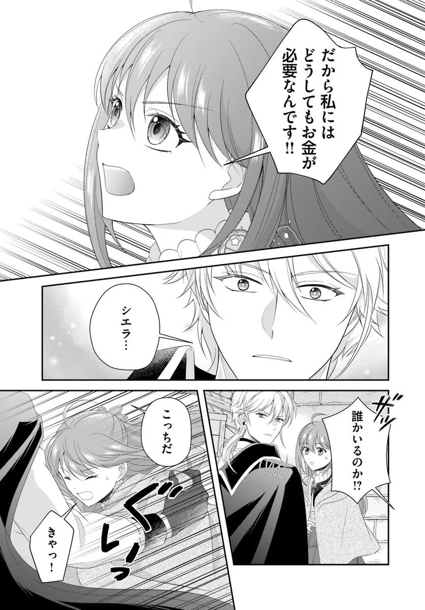 Watashitachi Rikon shimasu node - Chapter 2.2 - Page 6