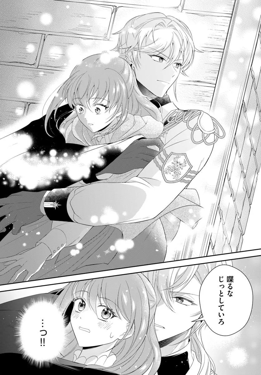 Watashitachi Rikon shimasu node - Chapter 2.2 - Page 7