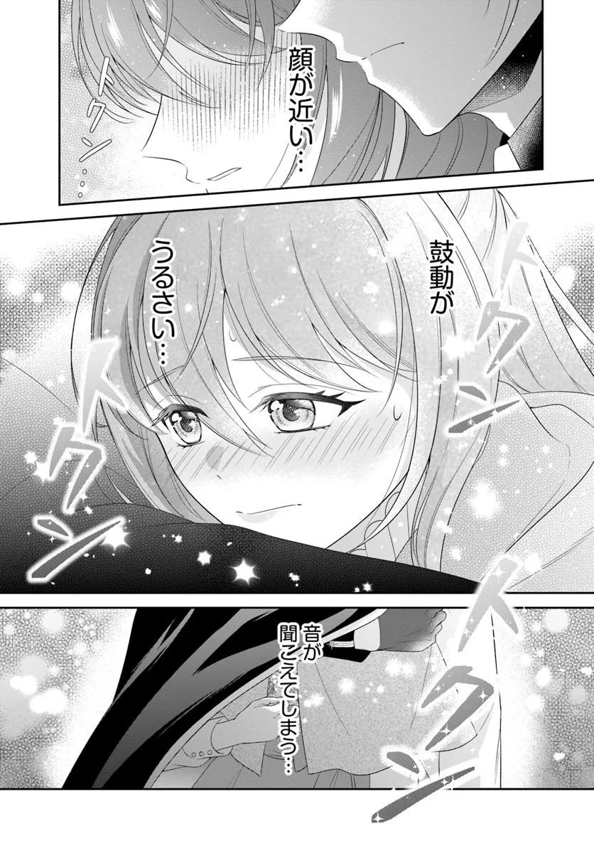 Watashitachi Rikon shimasu node - Chapter 2.2 - Page 8