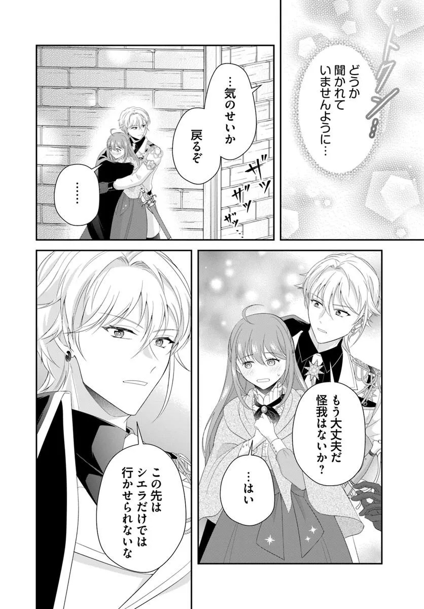 Watashitachi Rikon shimasu node - Chapter 2.2 - Page 9