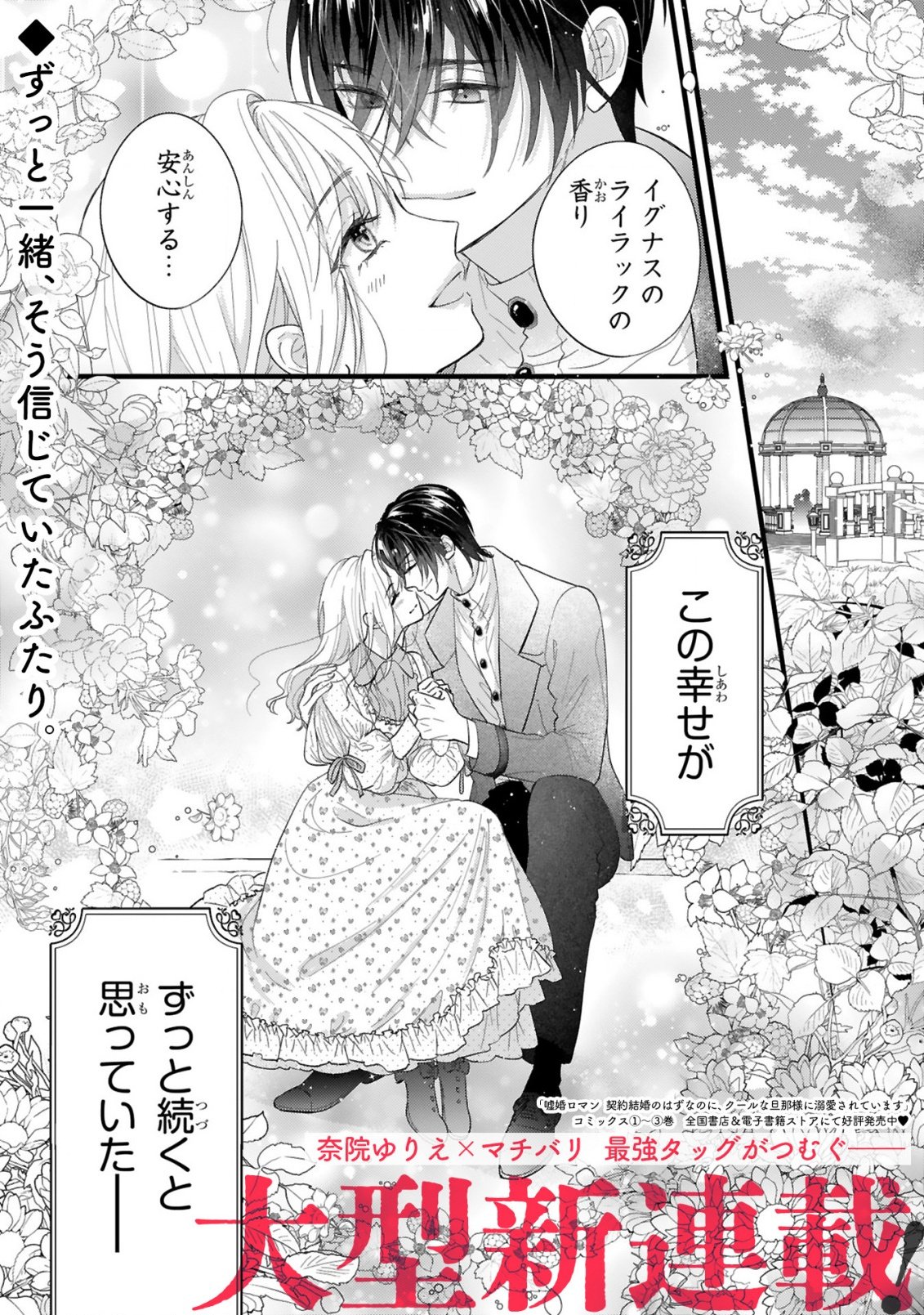 Watashitachi wa Dekitemasen! - Chapter 1.1 - Page 1