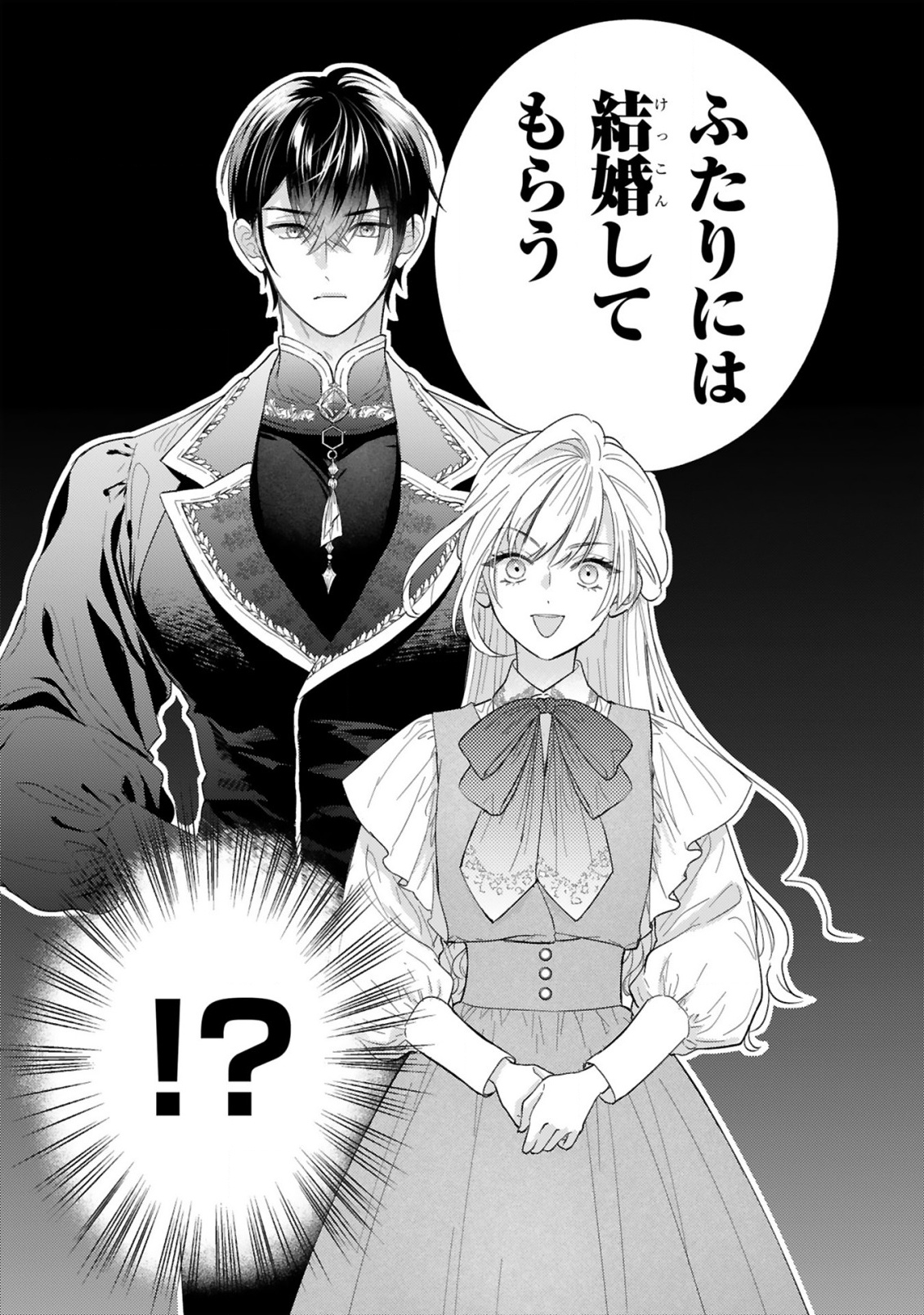 Watashitachi wa Dekitemasen! - Chapter 1.1 - Page 15