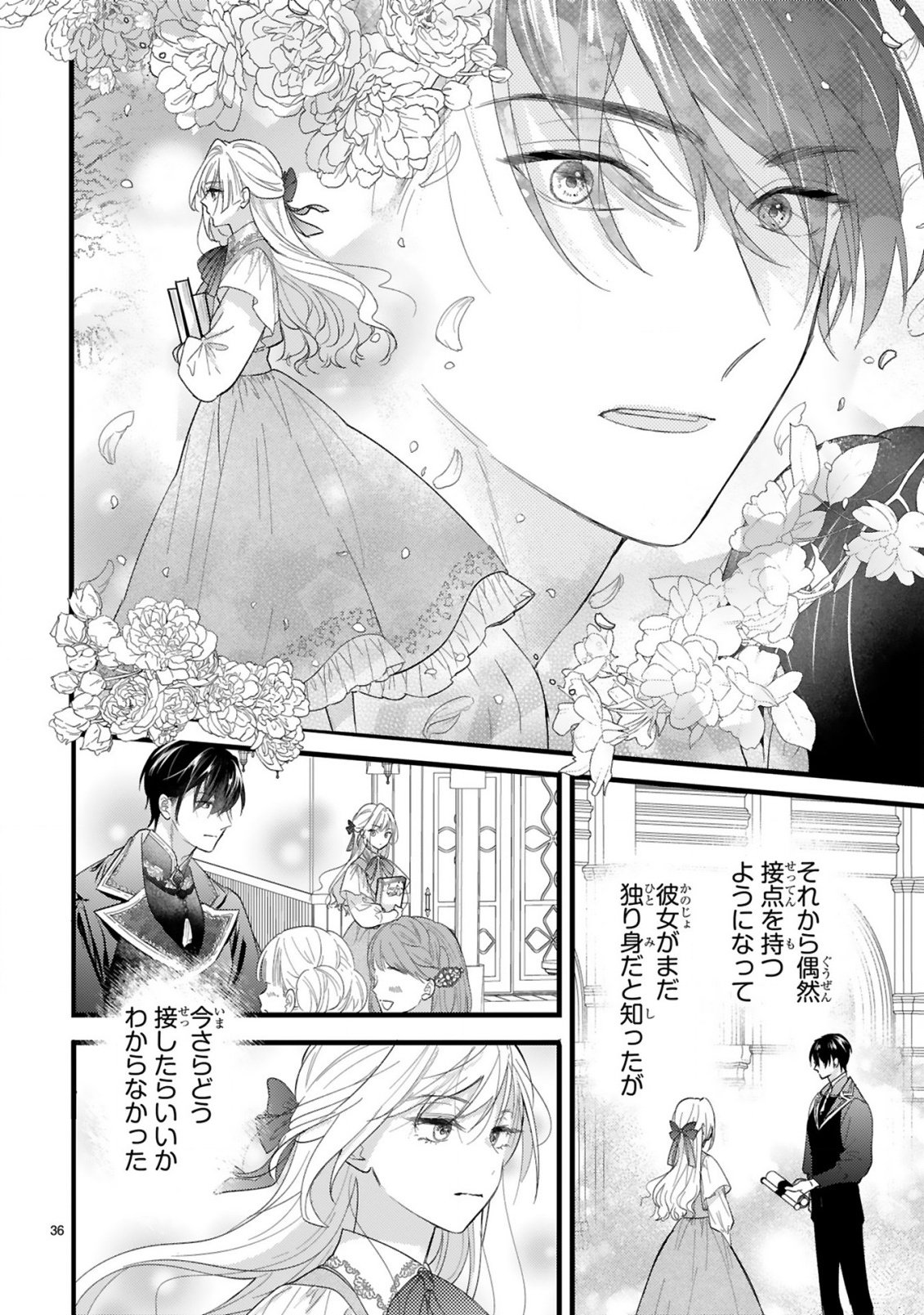 Watashitachi wa Dekitemasen! - Chapter 1.2 - Page 10