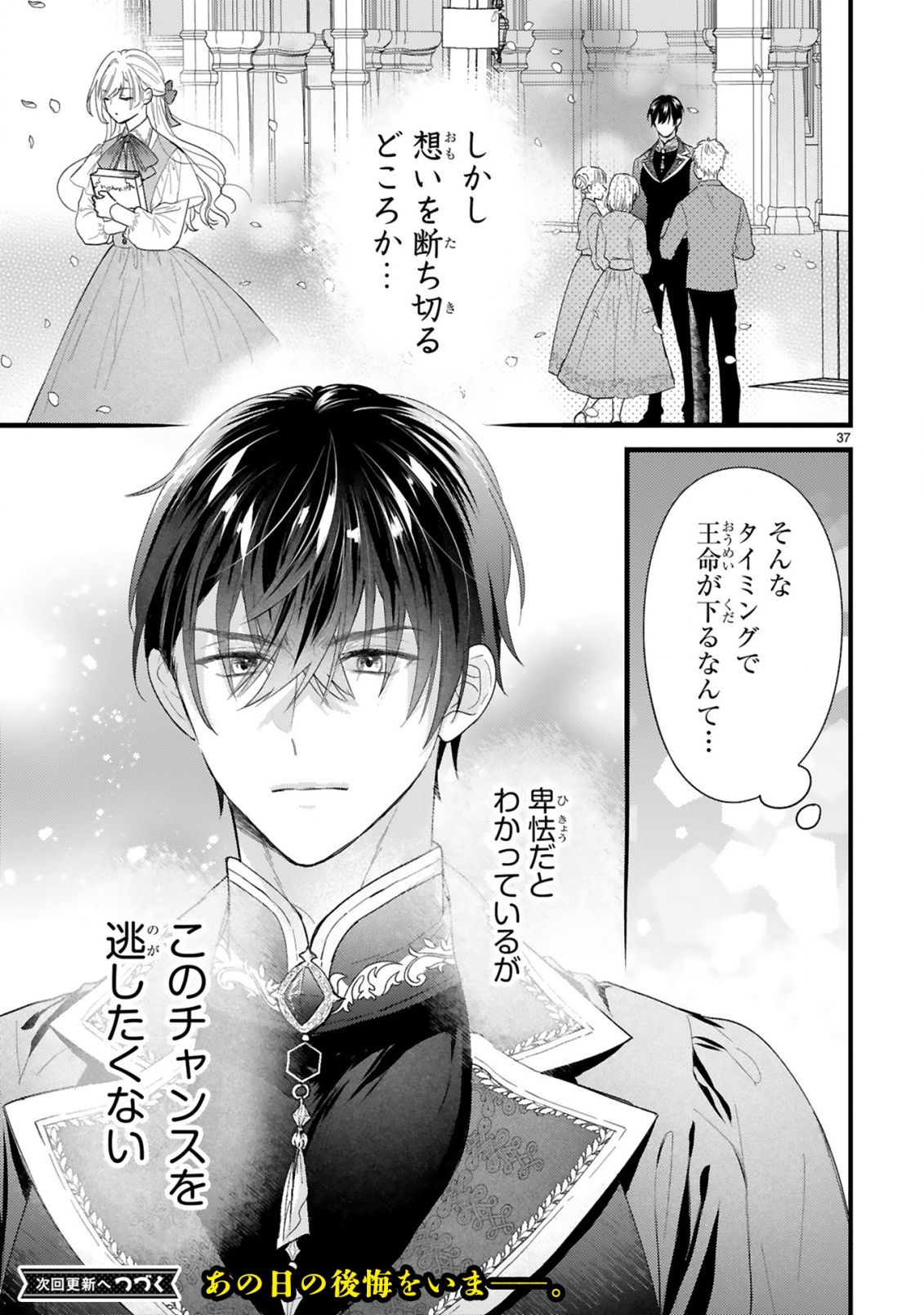 Watashitachi wa Dekitemasen! - Chapter 1.2 - Page 11