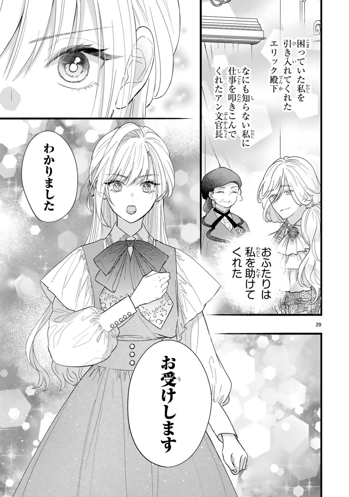 Watashitachi wa Dekitemasen! - Chapter 1.2 - Page 3