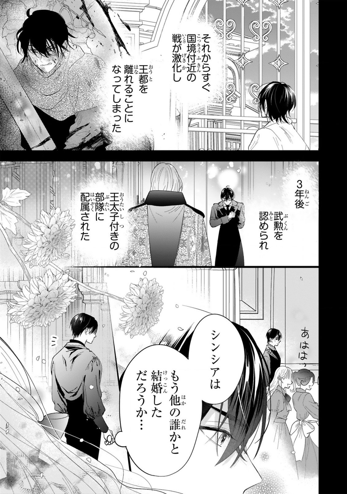 Watashitachi wa Dekitemasen! - Chapter 1.2 - Page 9