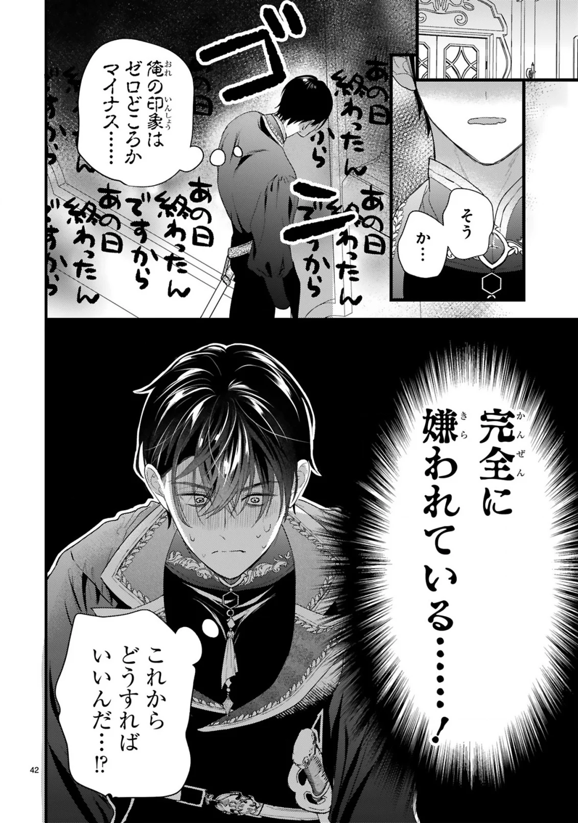 Watashitachi wa Dekitemasen! - Chapter 1.3 - Page 5