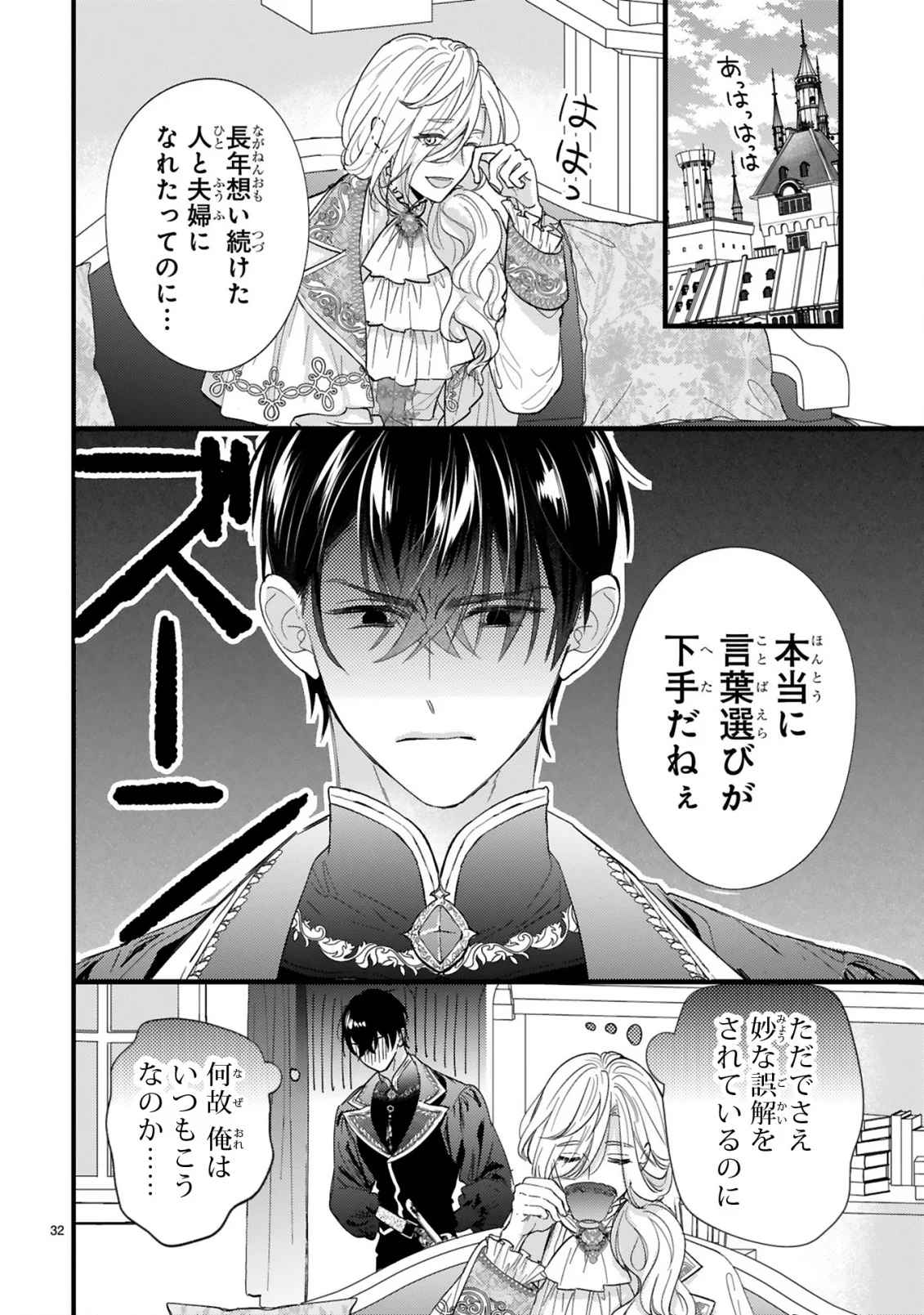 Watashitachi wa Dekitemasen! - Chapter 2.3 - Page 5
