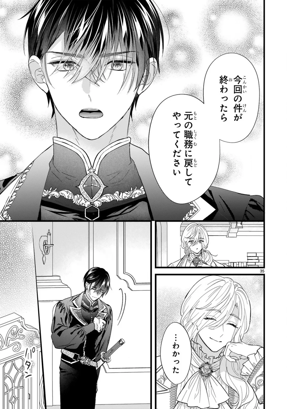 Watashitachi wa Dekitemasen! - Chapter 2.3 - Page 8
