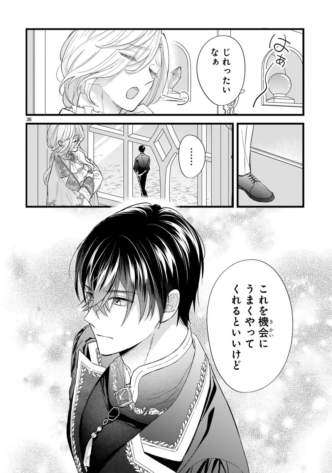 Watashitachi wa Dekitemasen! - Chapter 2.3 - Page 9