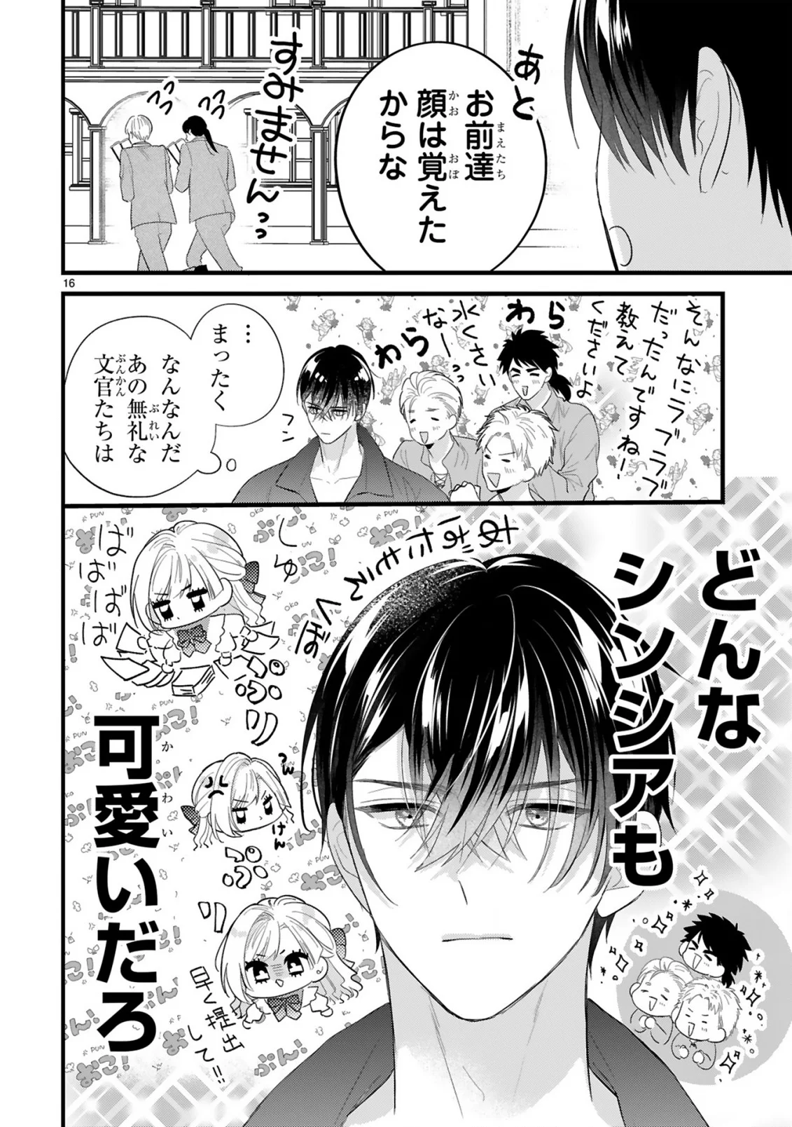 Watashitachi wa Dekitemasen! - Chapter 3.2 - Page 7